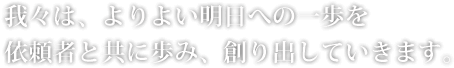 「ここで働きたい！」と思ってくださった方と一緒に働けることを楽しみにしています。